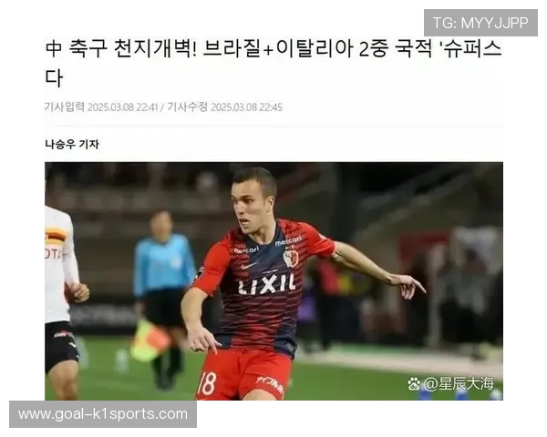 韩国新晋足球球星崛起 踏上国际舞台引发关注